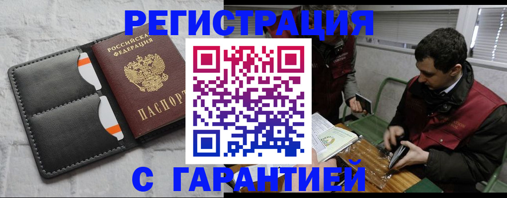 прописка в квартире в Боровске